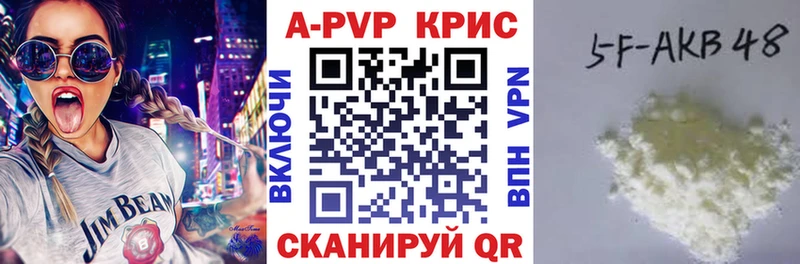 Альфа ПВП крисы CK Купить где Боготол