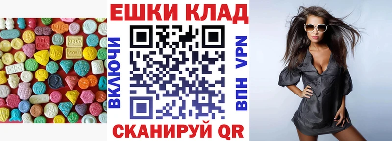 Экстази 250 мг  Купить  Боготол 