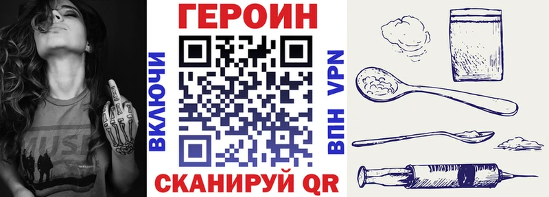 ГЕРОИН VHQ Боготол