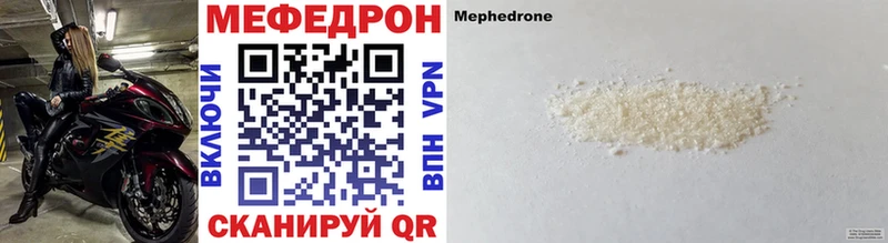 Купить  Боготол  Мефедрон мука 