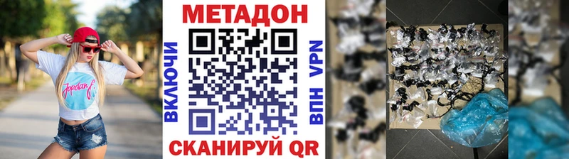 Купить где  Боготол  МЕТАДОН кристалл 